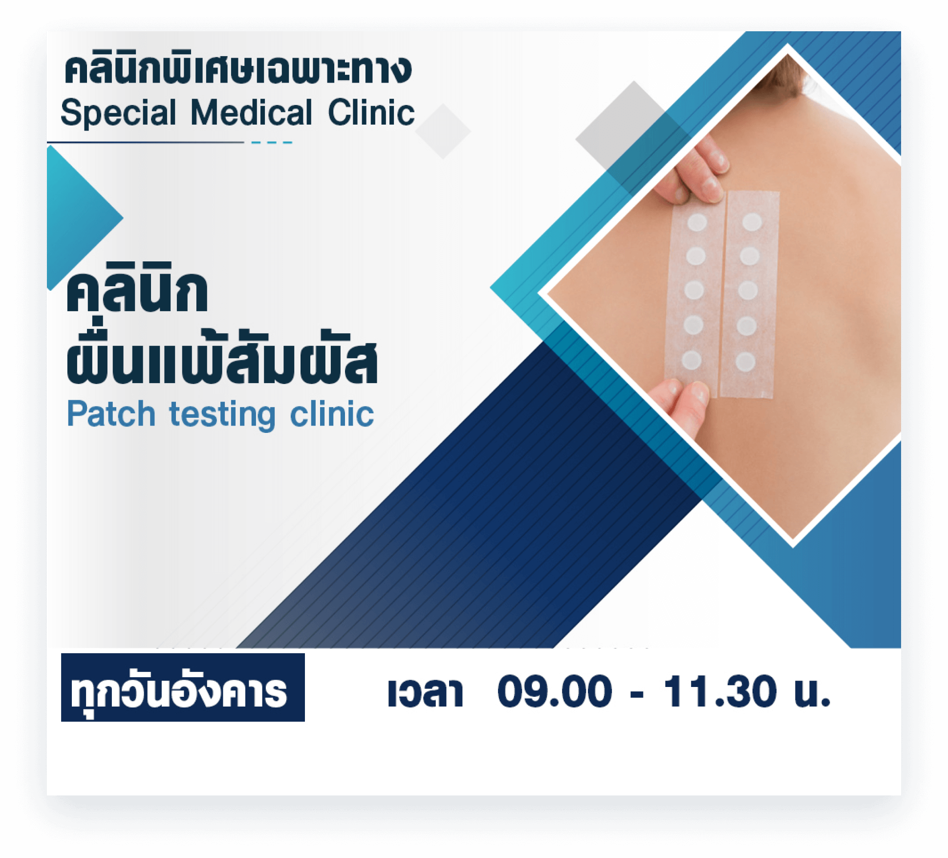 clinic-image